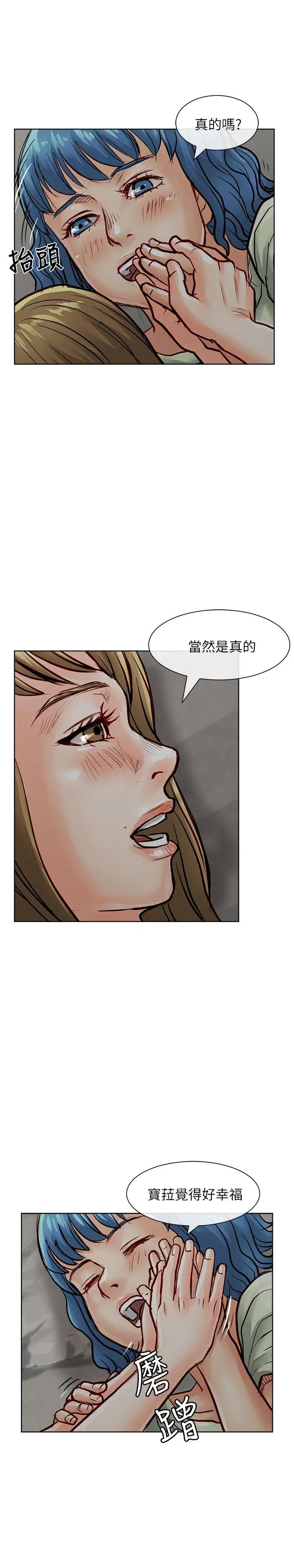 极品卖身女第32话