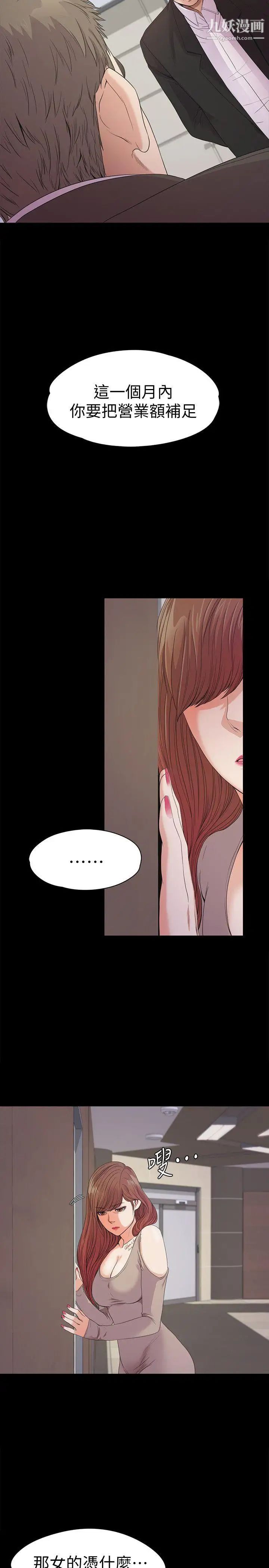 江南罗曼史第37话-其实他也不算垃圾