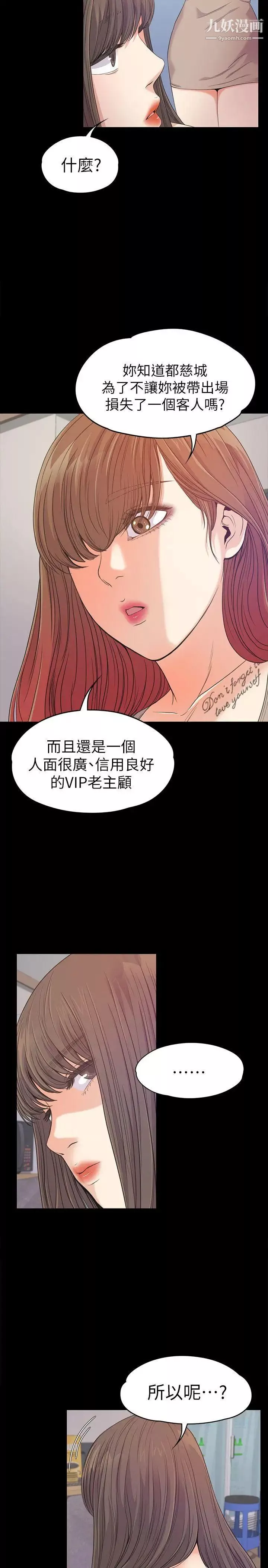江南罗曼史-第37话-其实他也不算垃圾 - 图片 13