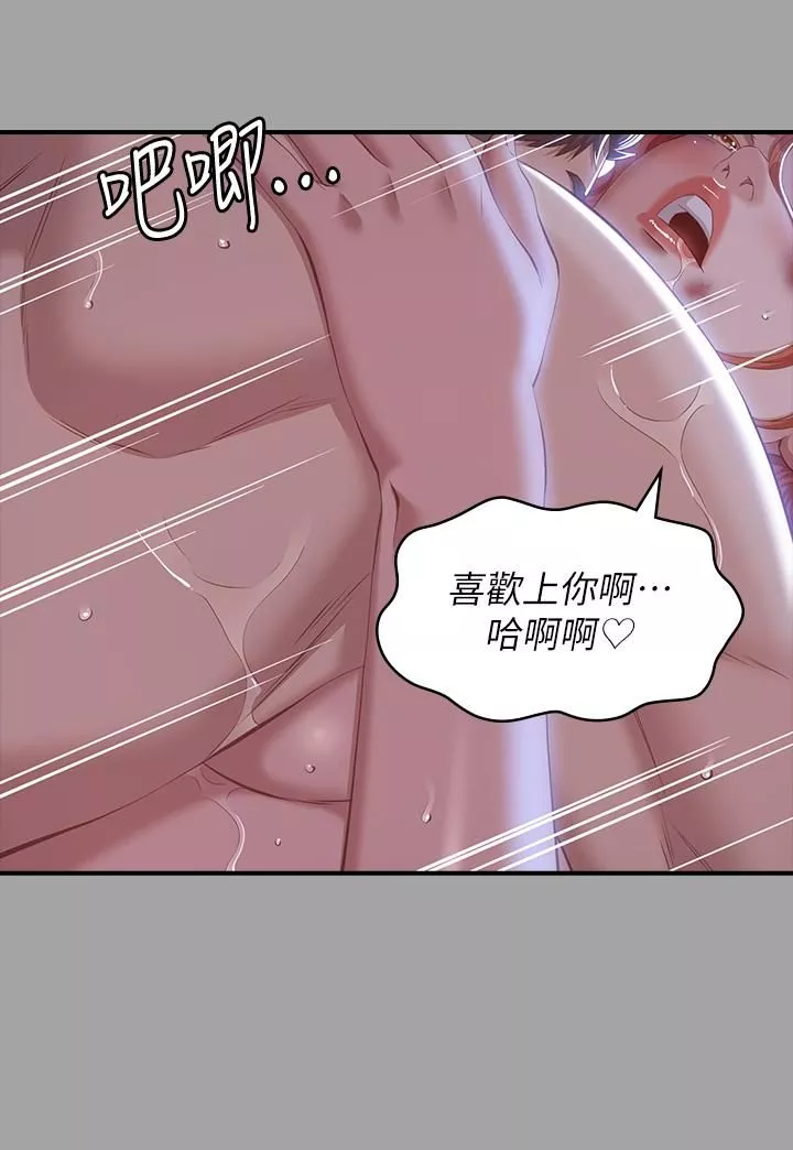 万能履历表-第29话-换我羞辱妳瞭! - 图片 13