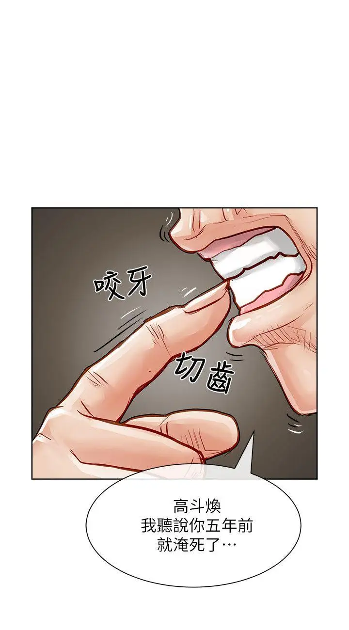 极品卖身女第32话