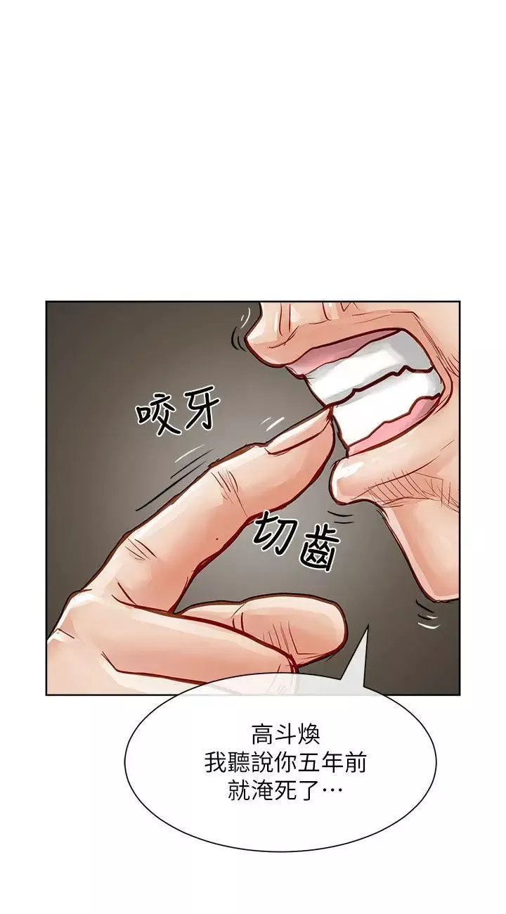 極品賣身女第32話