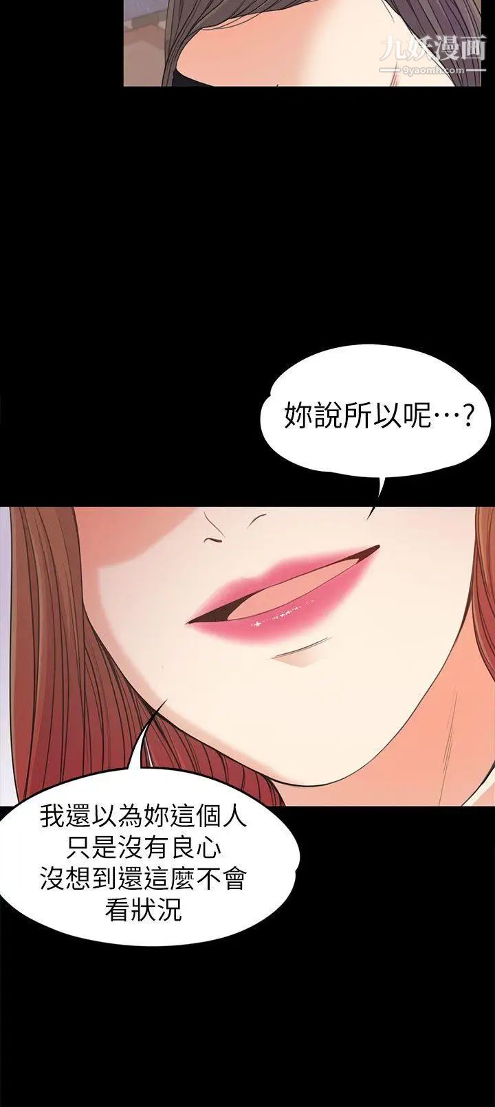 江南罗曼史第37话-其实他也不算垃圾