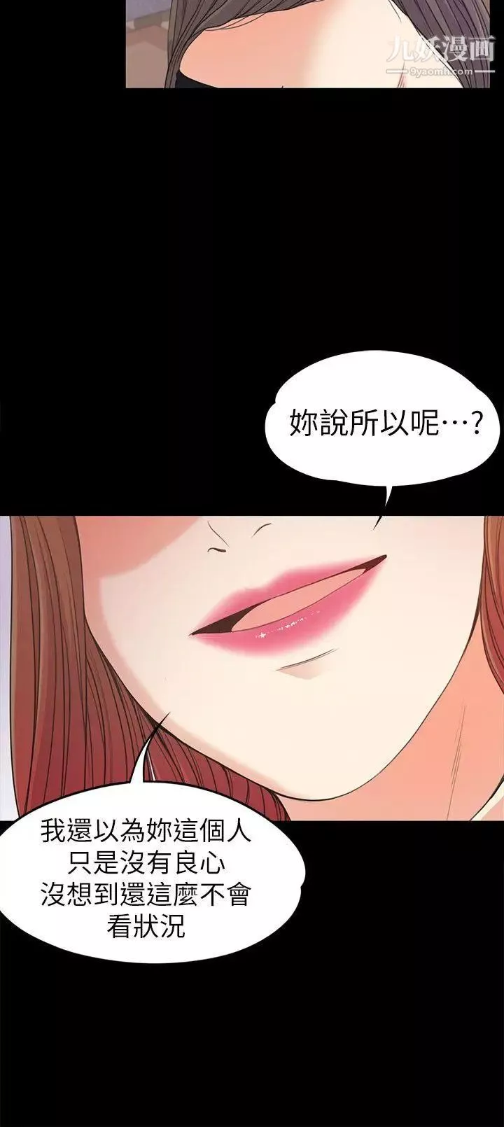 江南羅曼史第37話-其實他也不算垃圾
