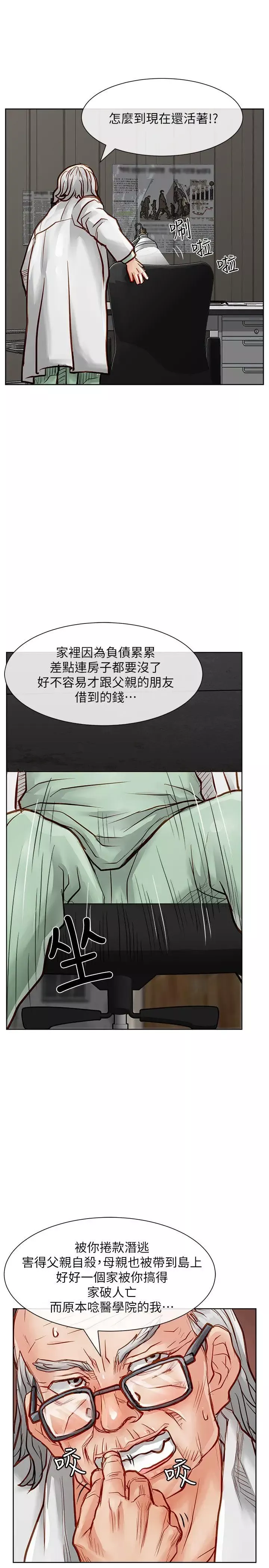 極品賣身女第32話