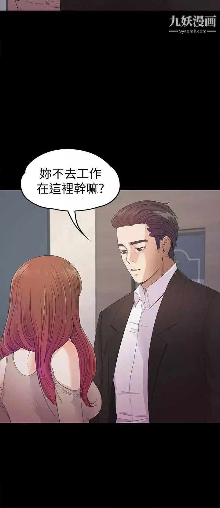 江南罗曼史-第37话-其实他也不算垃圾 - 图片 17
