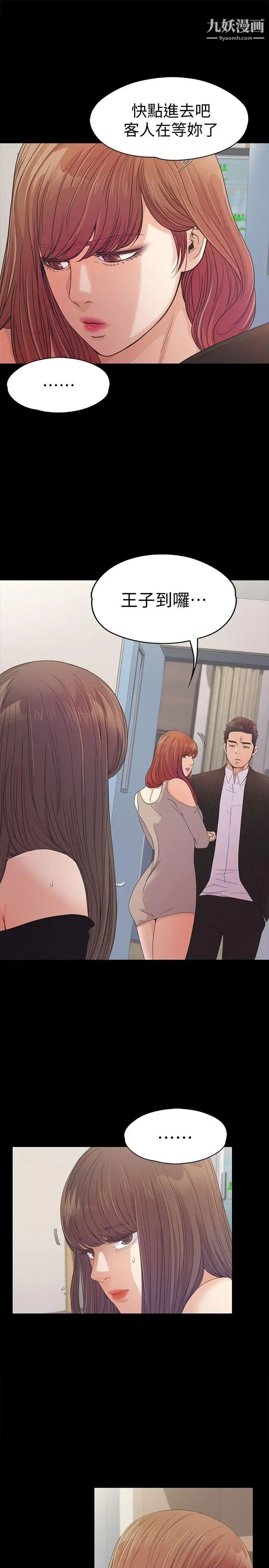 江南罗曼史第37话-其实他也不算垃圾