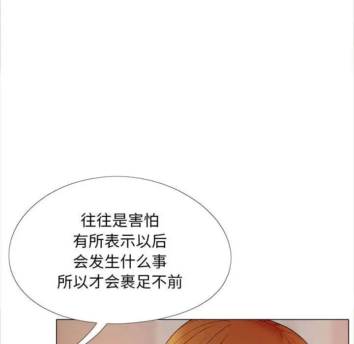 戀愛信條第39話