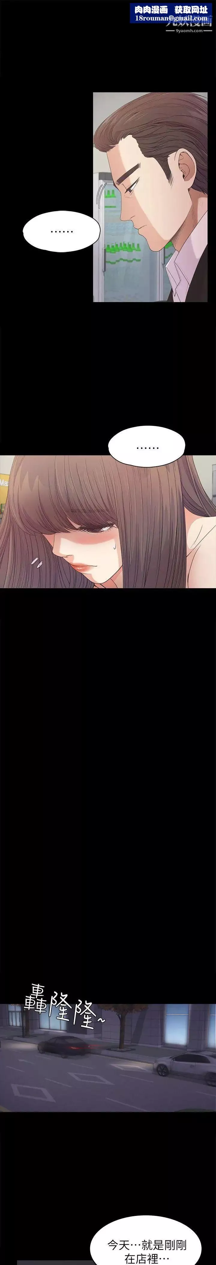 江南羅曼史第37話-其實他也不算垃圾