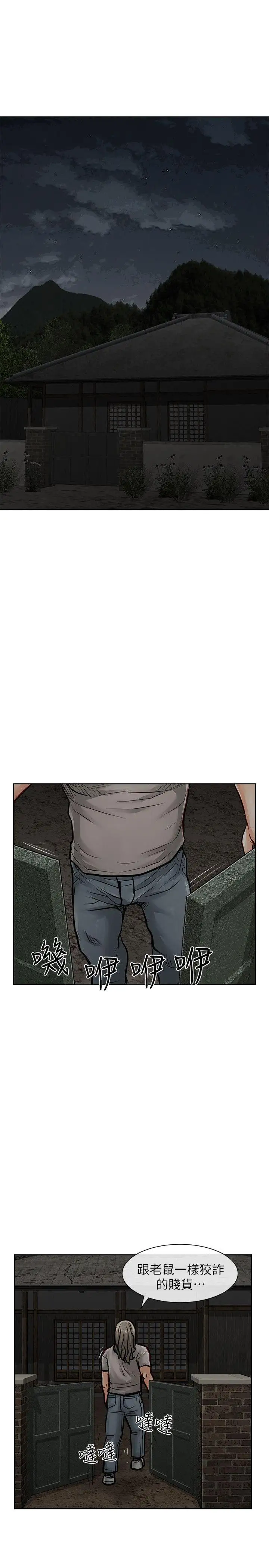 极品卖身女第33话