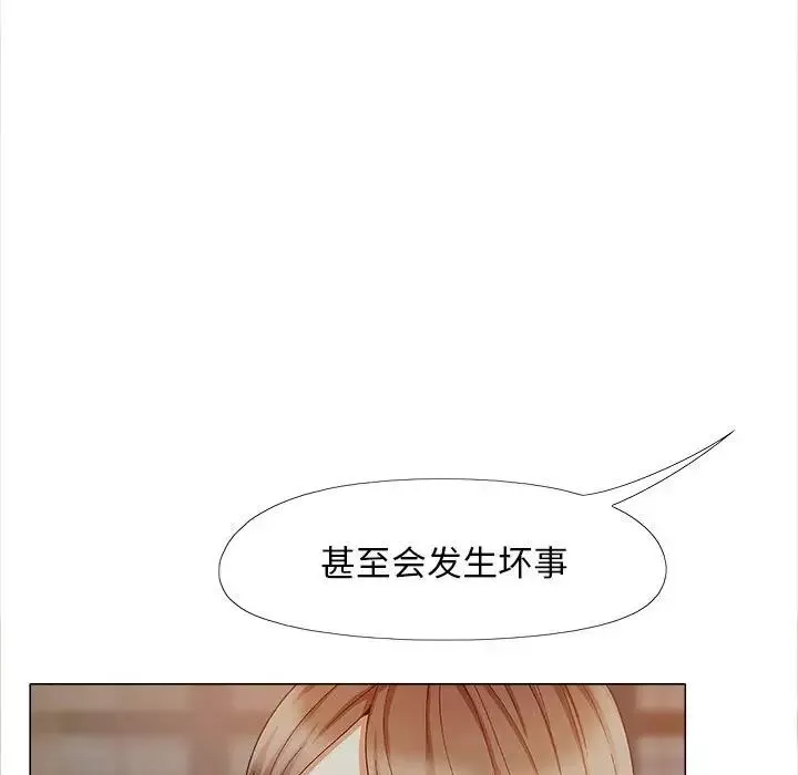 戀愛信條第39話