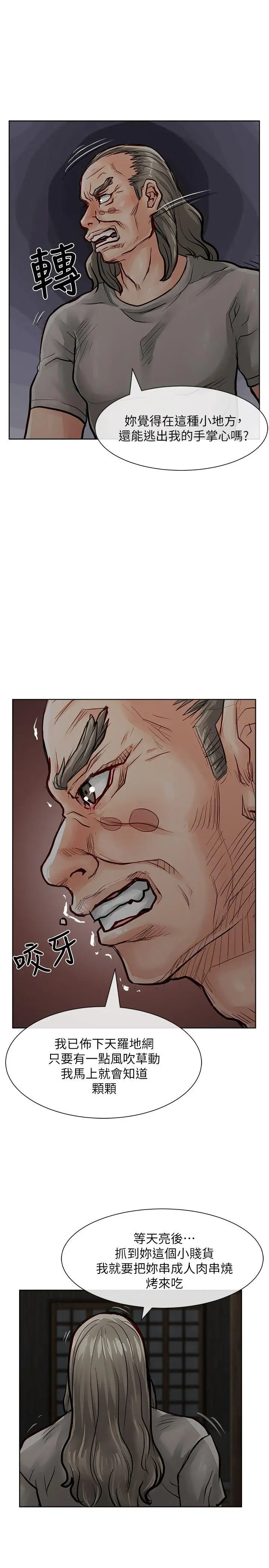 极品卖身女第33话