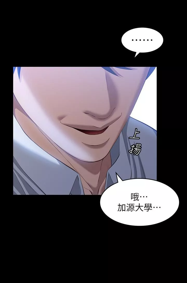 萬能履歷表第29話-換我羞辱妳瞭!
