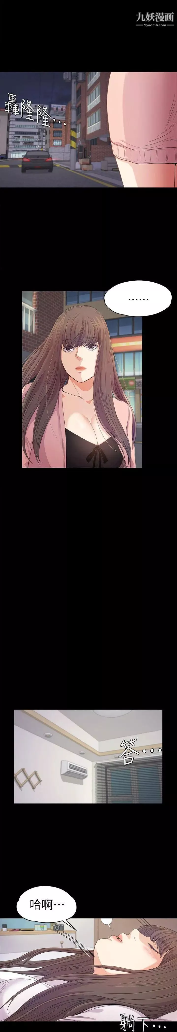 江南羅曼史第37話-其實他也不算垃圾