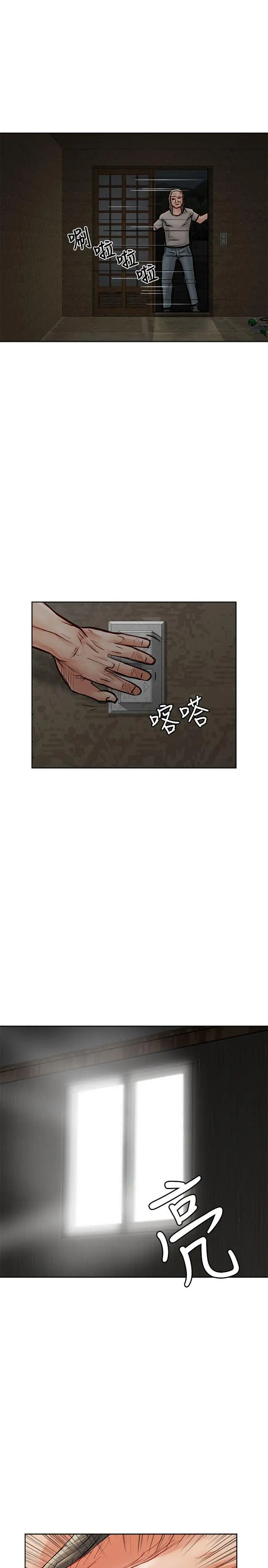 极品卖身女第33话