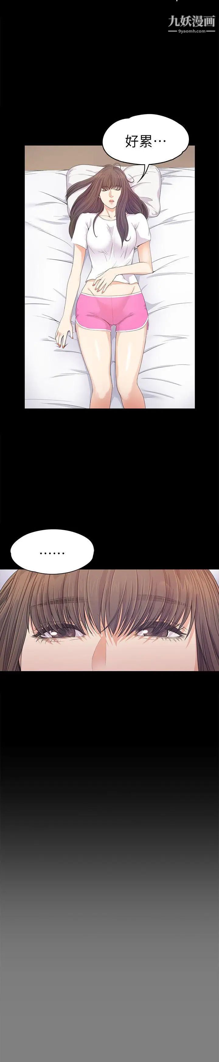 江南羅曼史第37話-其實他也不算垃圾