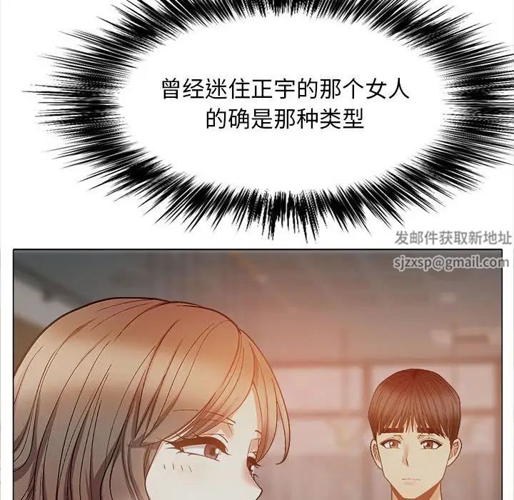 恋爱信条第39话