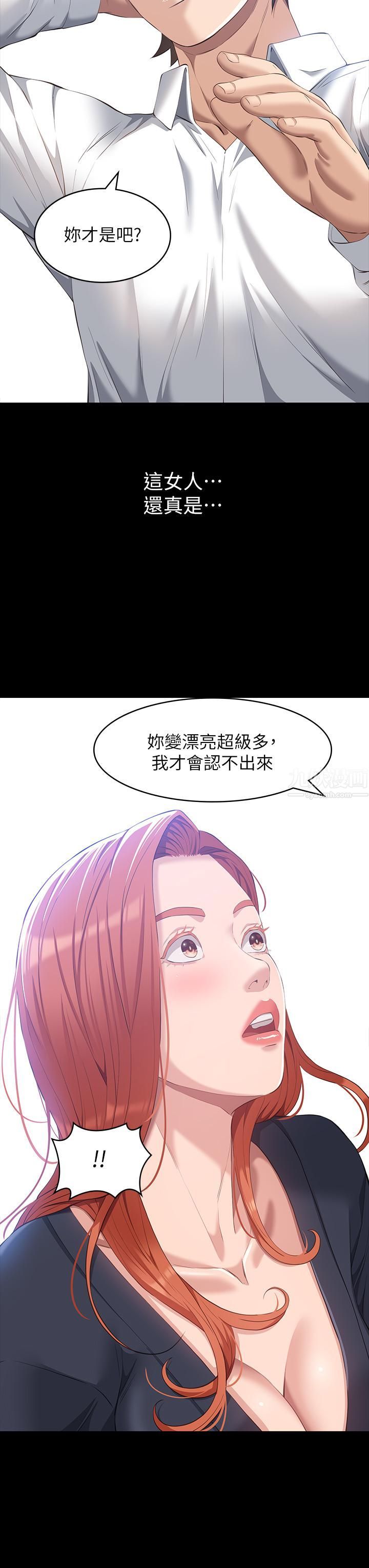 万能履历表第29话-换我羞辱妳瞭!