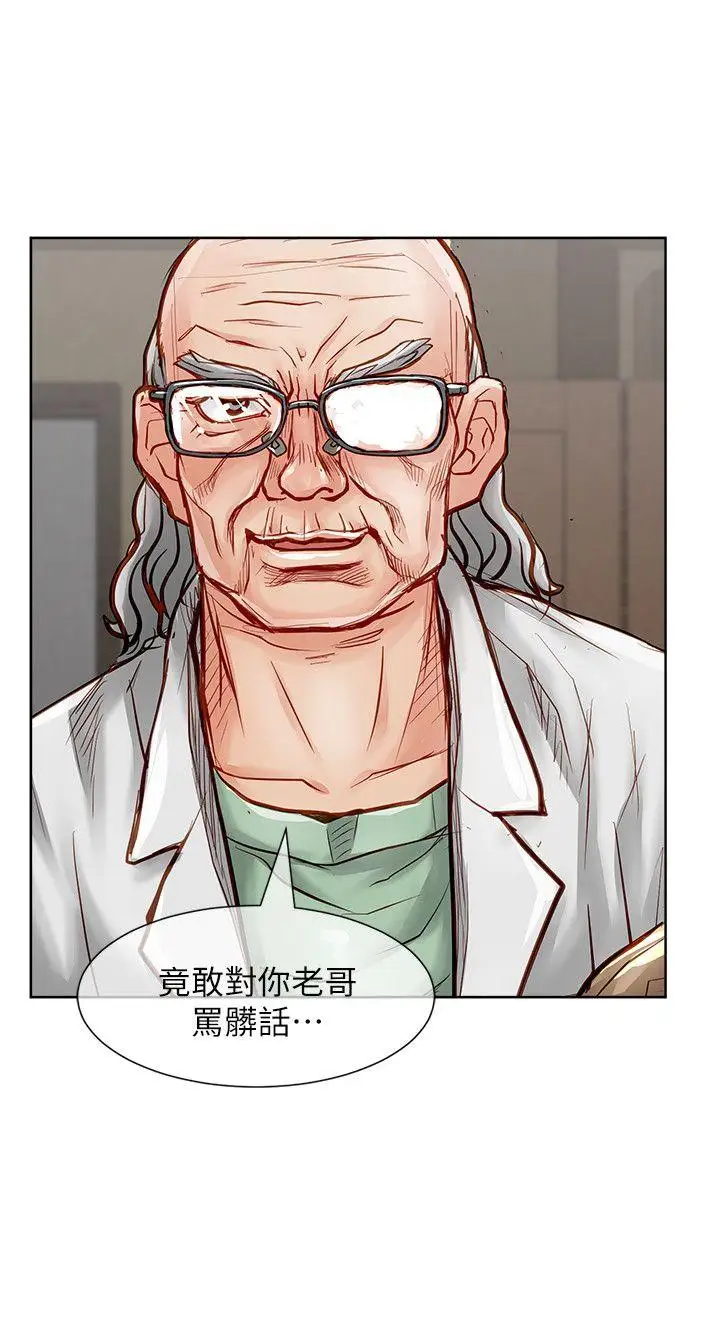 极品卖身女第33话