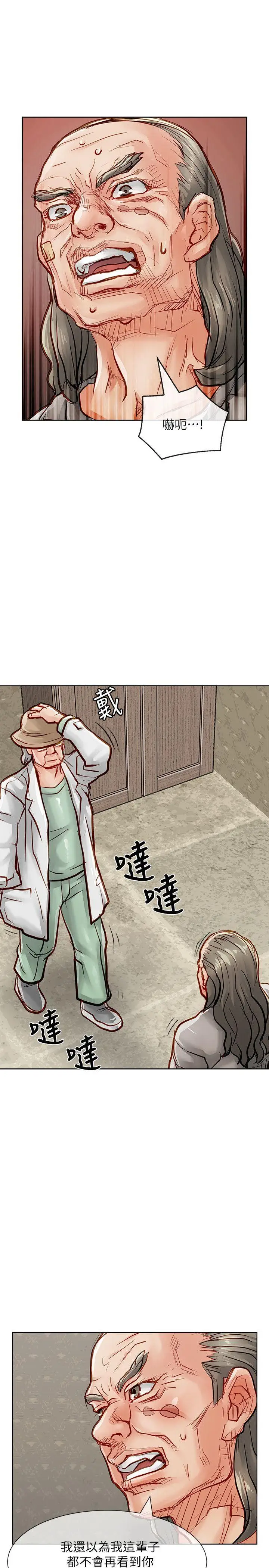 極品賣身女第33話