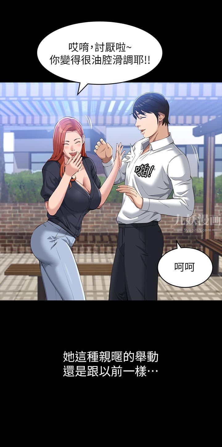 万能履历表第29话-换我羞辱妳瞭!