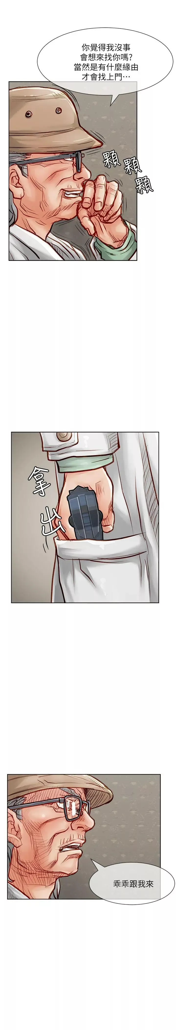極品賣身女第33話