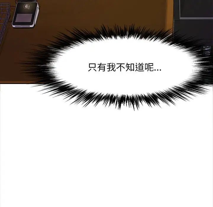 恋爱信条第39话