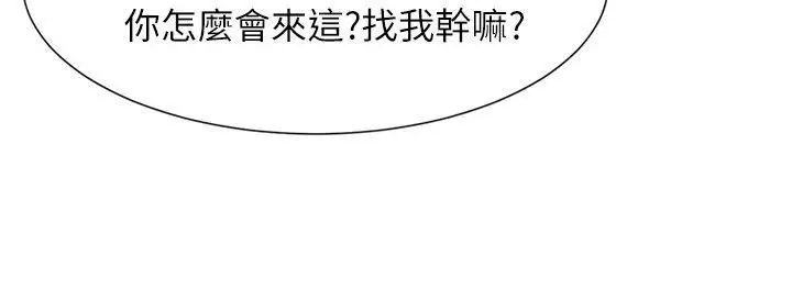 极品卖身女第33话