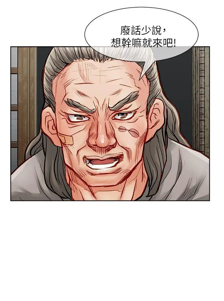 极品卖身女第33话