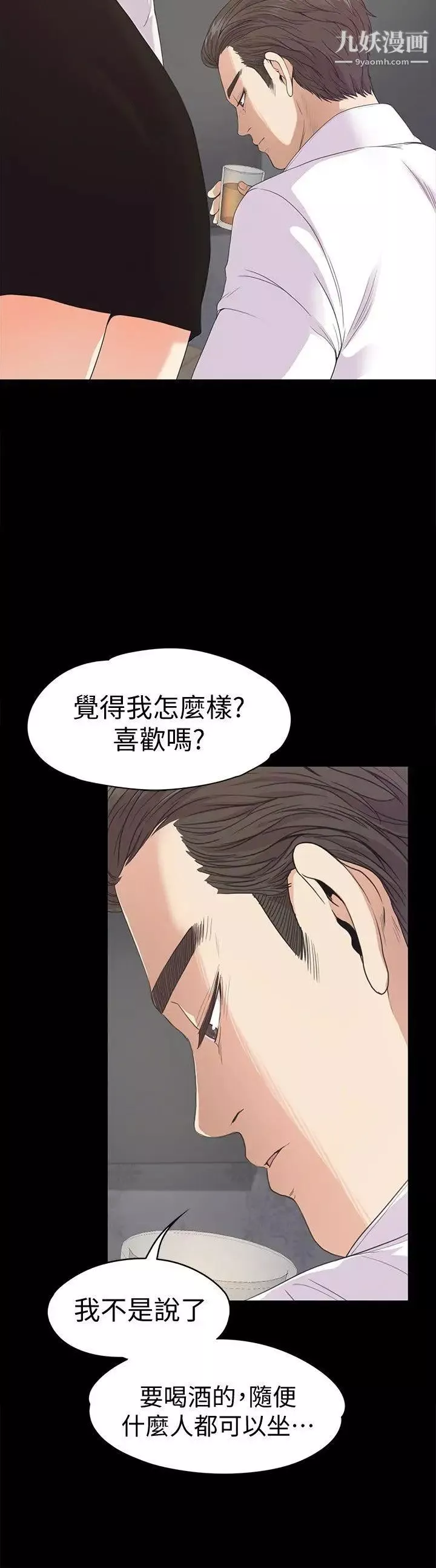 江南羅曼史第37話-其實他也不算垃圾