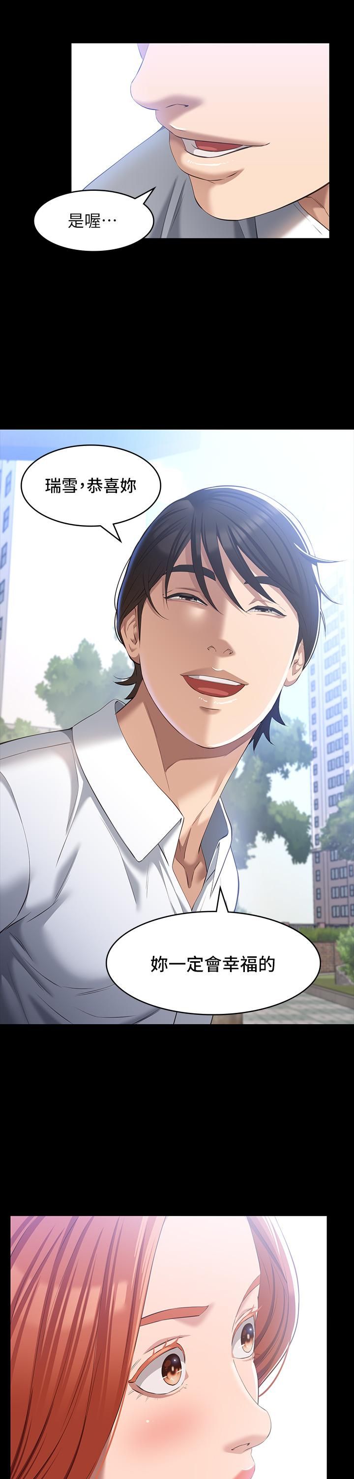 万能履历表第29话-换我羞辱妳瞭!