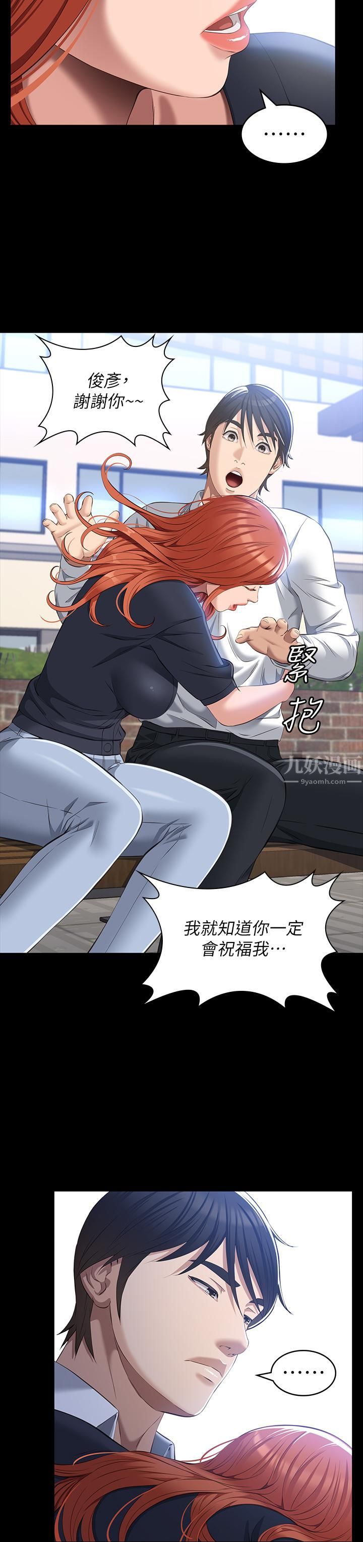 万能履历表第29话-换我羞辱妳瞭!