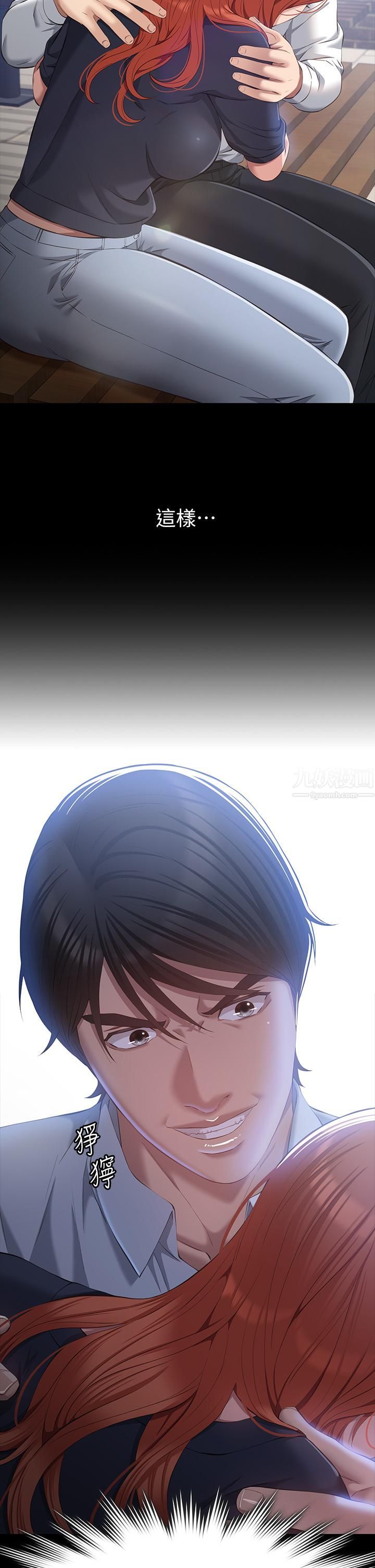 恋爱信条第39话