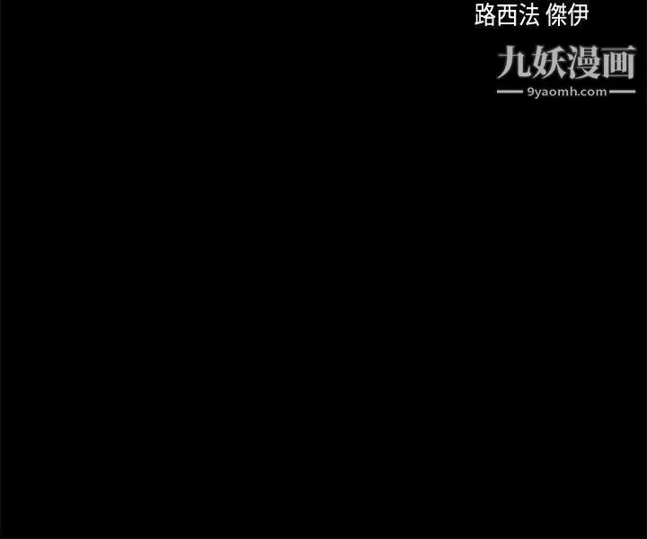 江南罗曼史-第38话-我干嘛这么在意… - 图片 2
