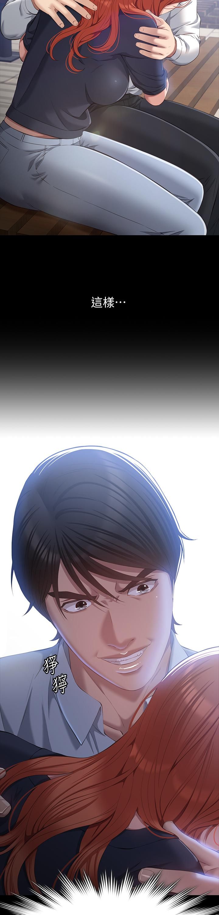 万能履历表第30话-跟人傢去叙叙旧嘛!