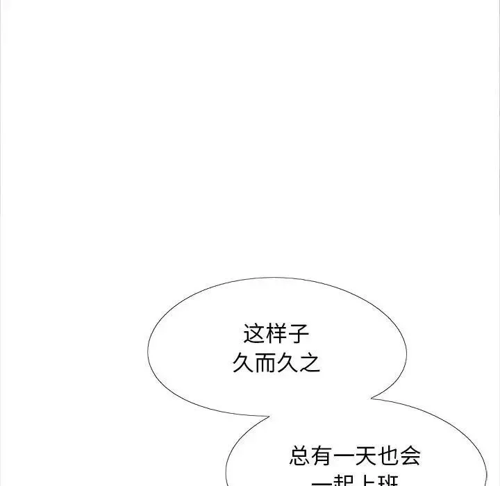 恋爱信条-第39话 - 图片 122