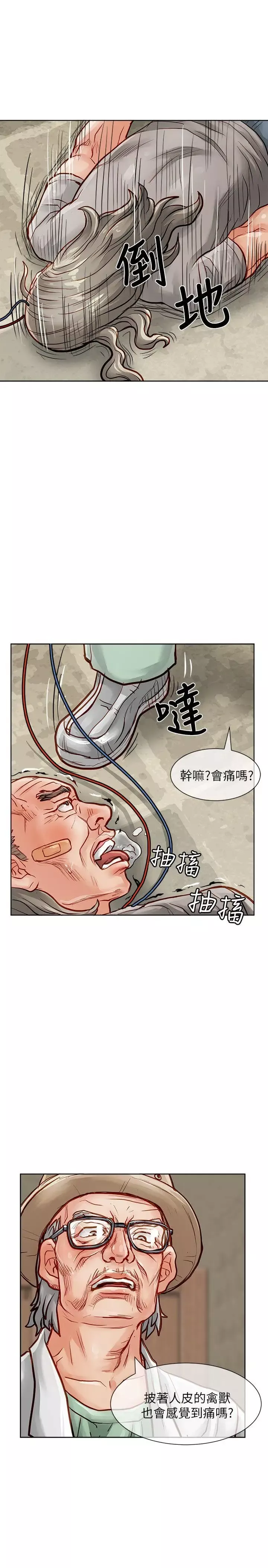 極品賣身女第33話