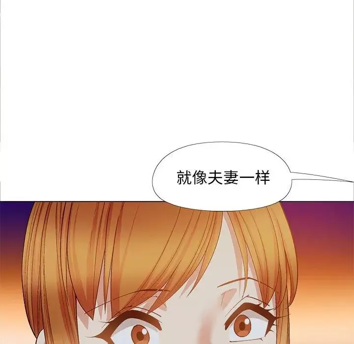 恋爱信条-第39话 - 图片 125