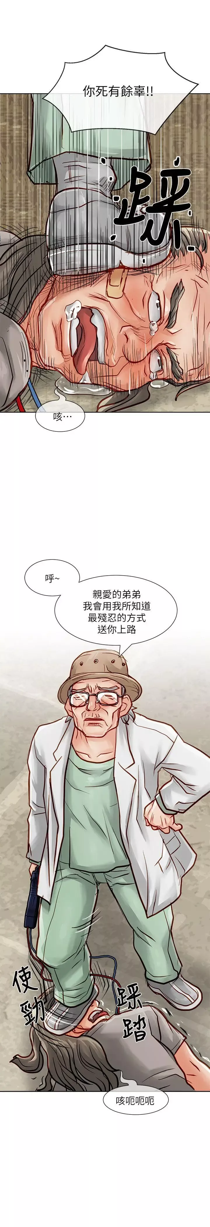 極品賣身女第33話