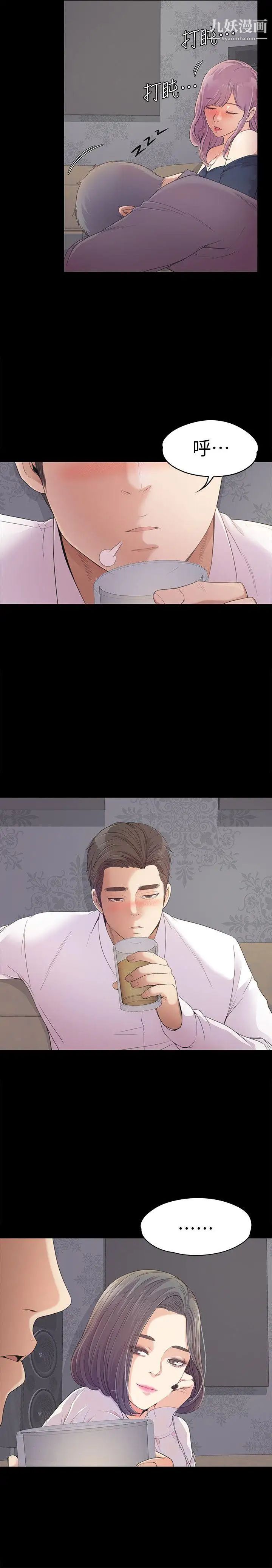 江南罗曼史第38话-我干嘛这么在意…