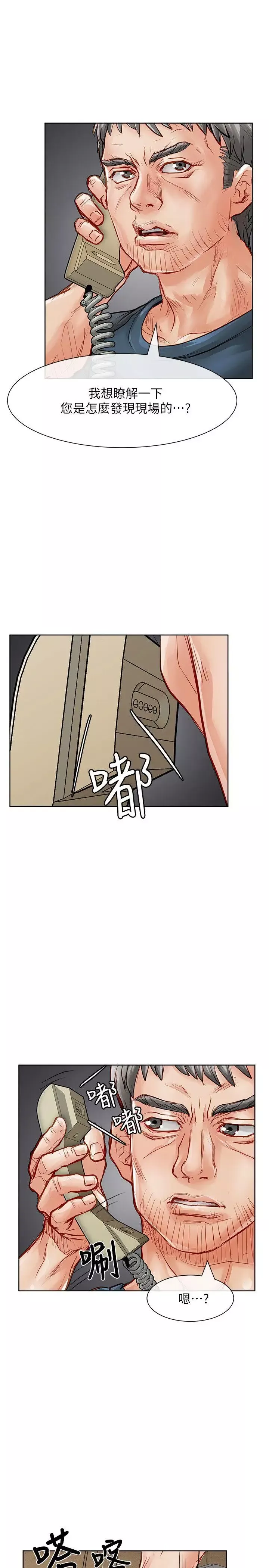 极品卖身女-第33话 - 图片 28