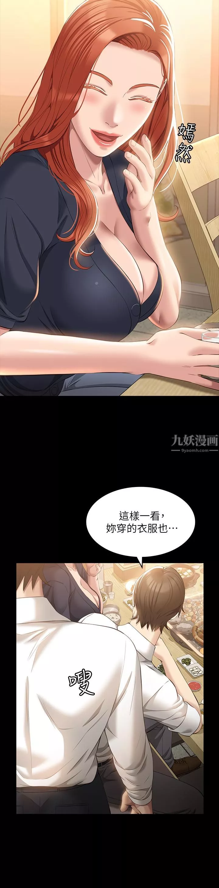 萬能履歷表第30話-跟人傢去敘敘舊嘛!
