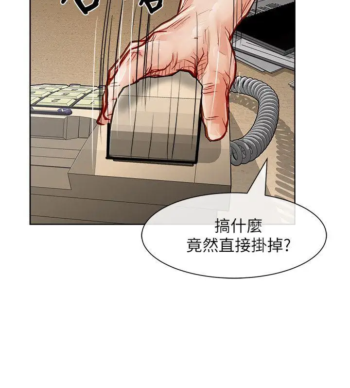 极品卖身女第33话