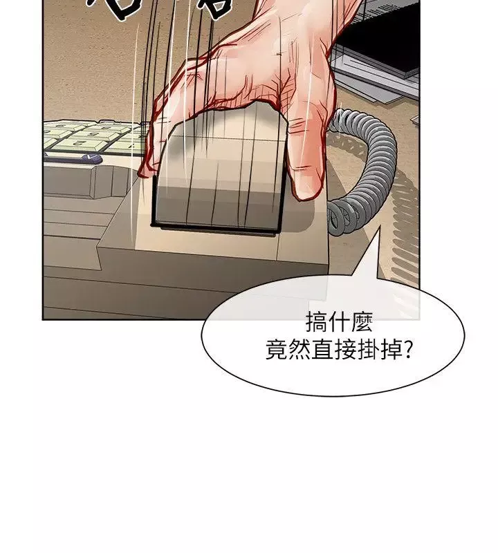 極品賣身女第33話