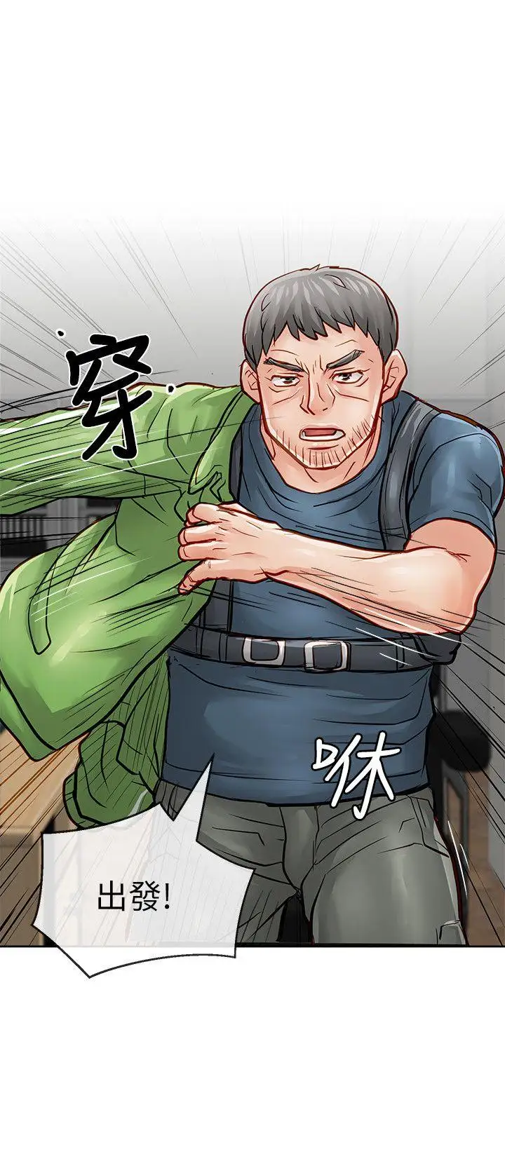 极品卖身女第33话