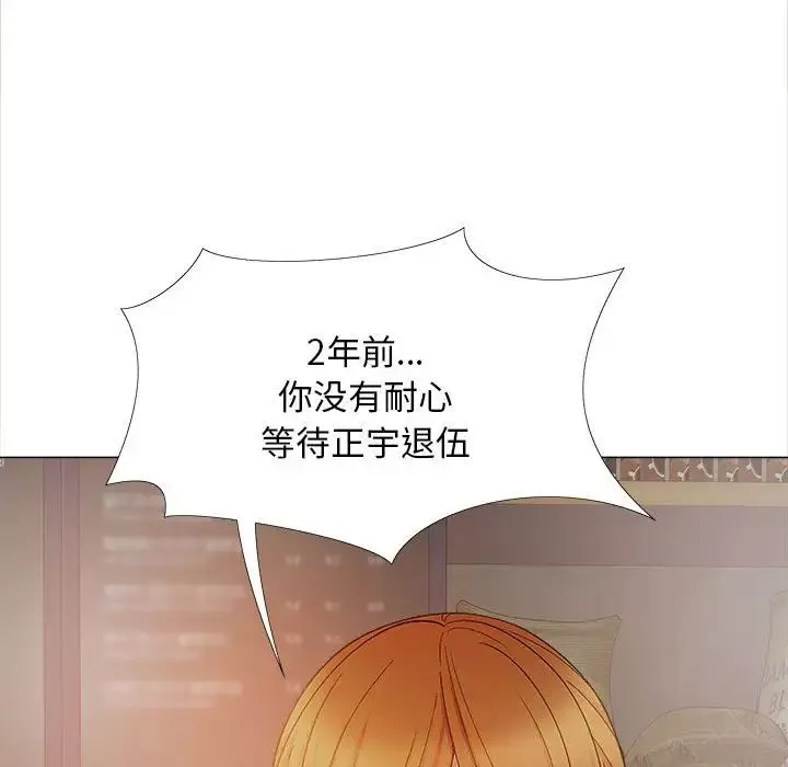 戀愛信條第39話