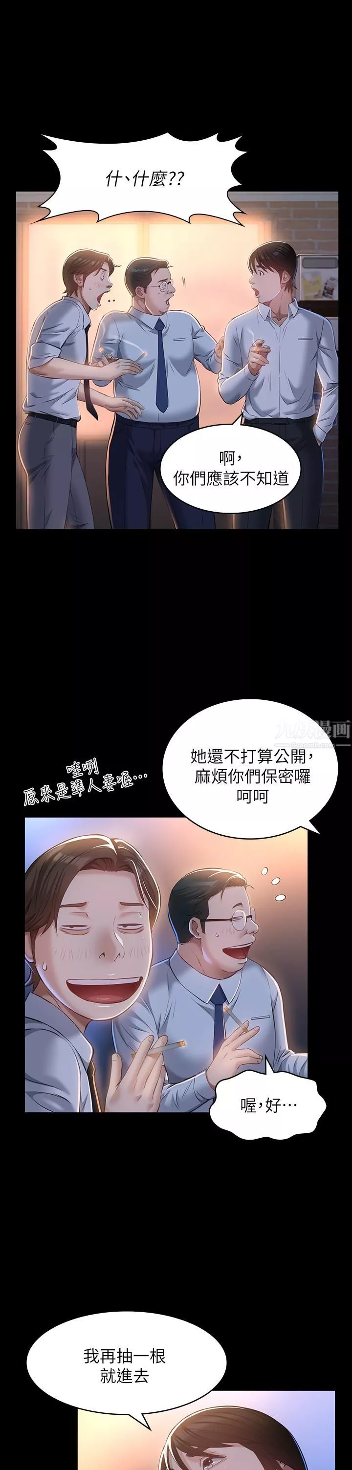 萬能履歷表第30話-跟人傢去敘敘舊嘛!