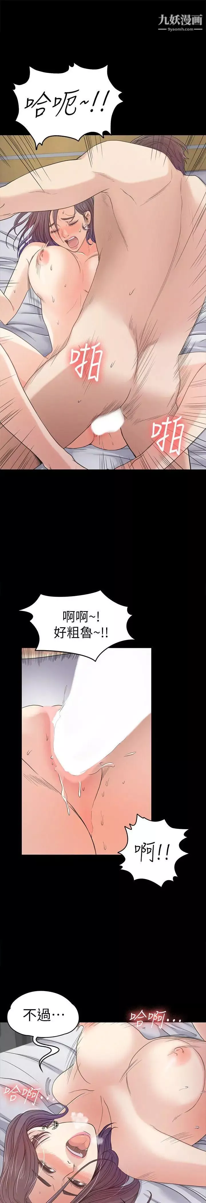 江南罗曼史-第38话-我干嘛这么在意… - 图片 23