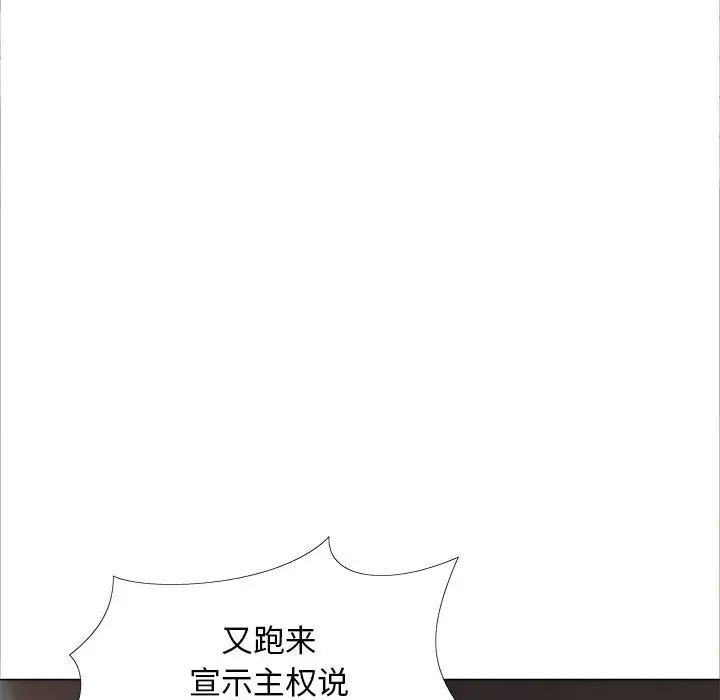 戀愛信條第39話