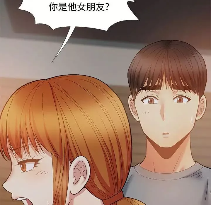 恋爱信条-第39话 - 图片 144